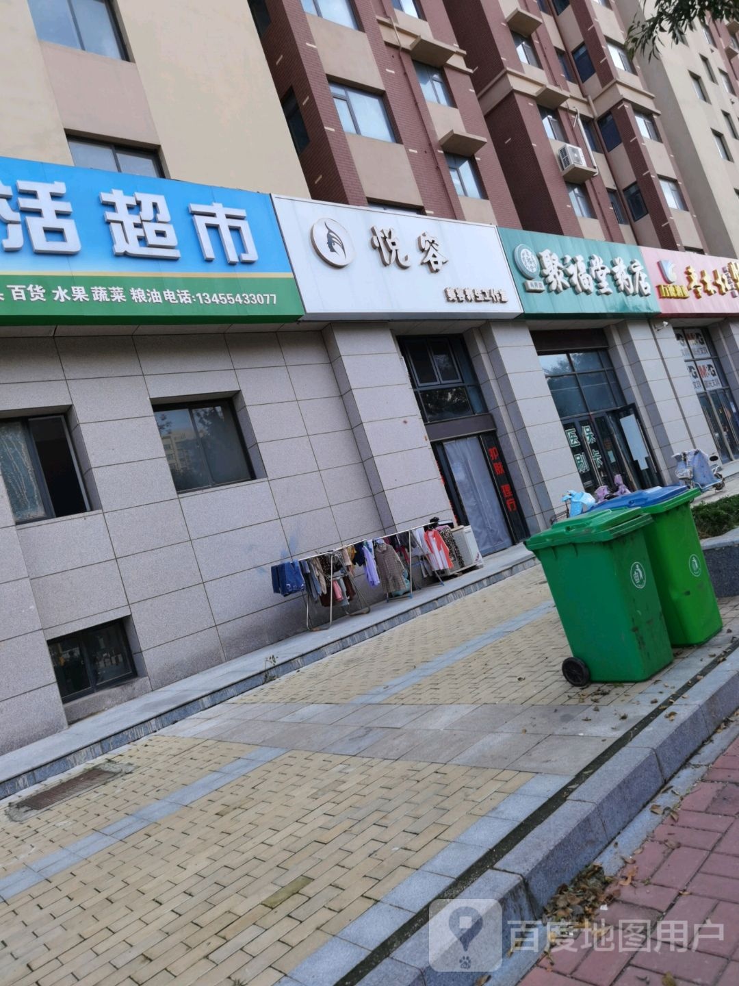 悦容美容店(万城尚府店)