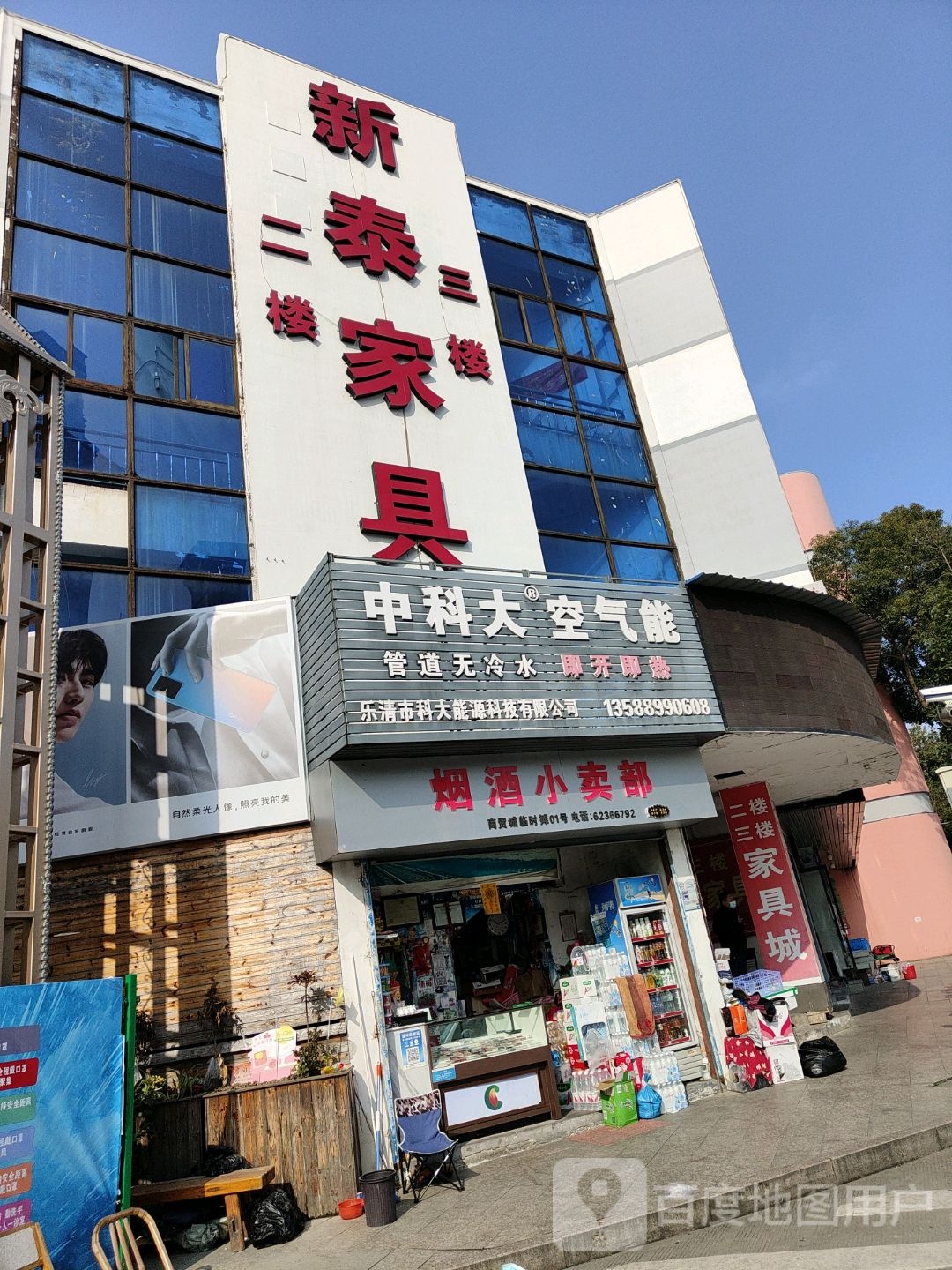 烟酒小卖部