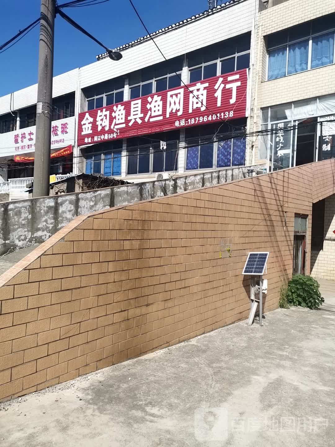金钩渔具渔网商行