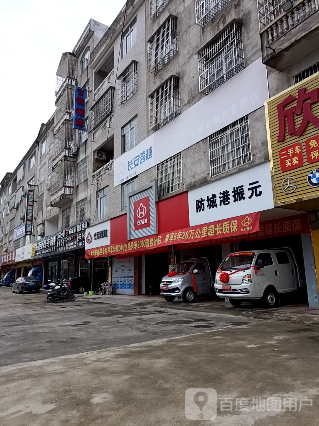 长安跨越专营店(防城港振元专营店)