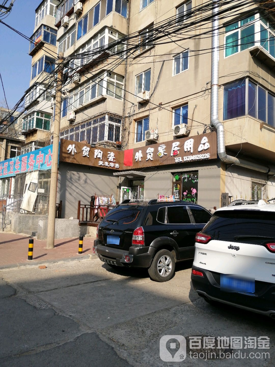 外贸陶瓷