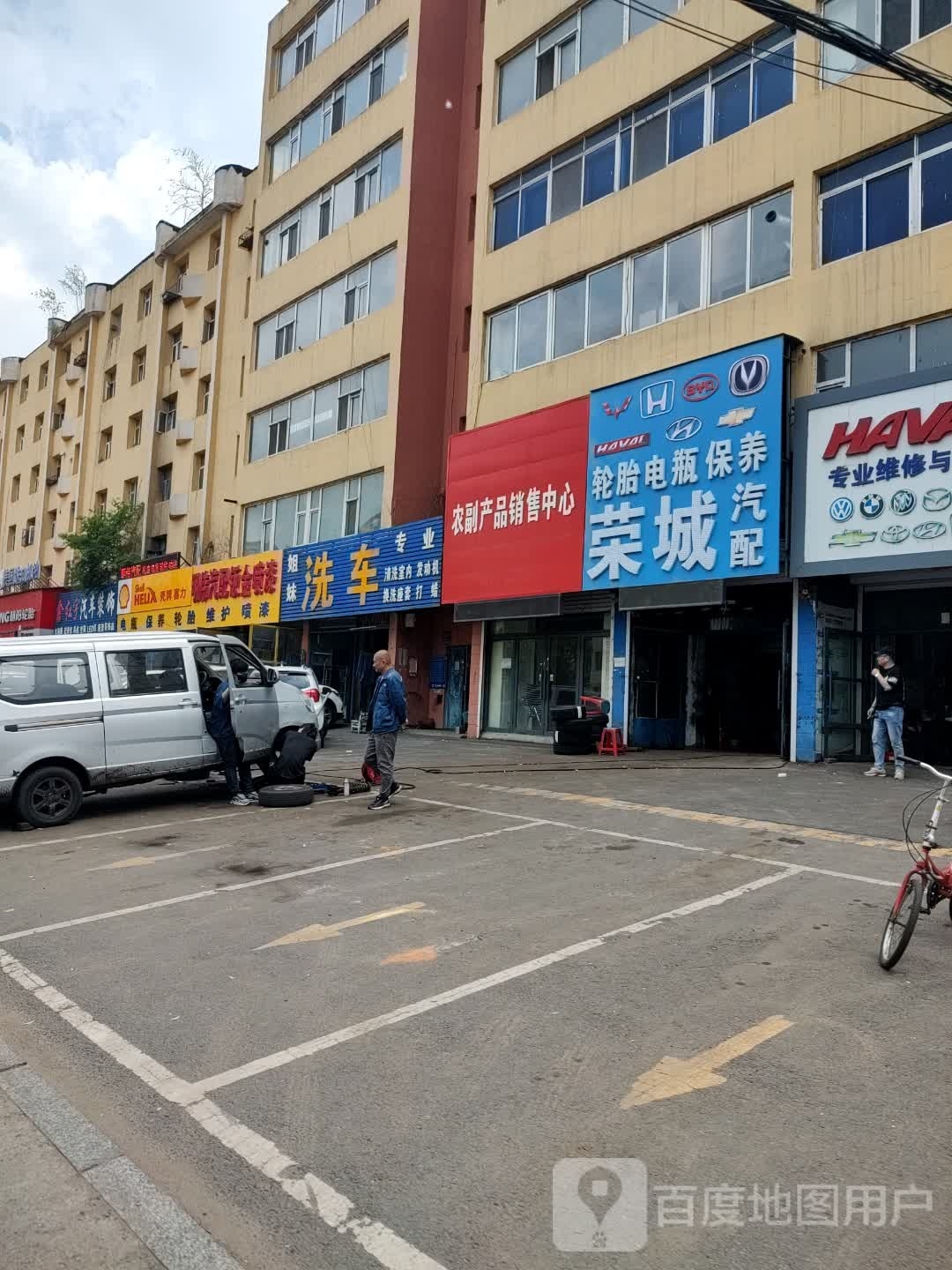 姐妹洗车