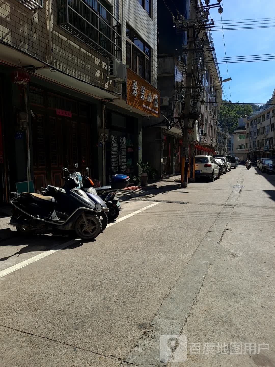 蓉蓉小店