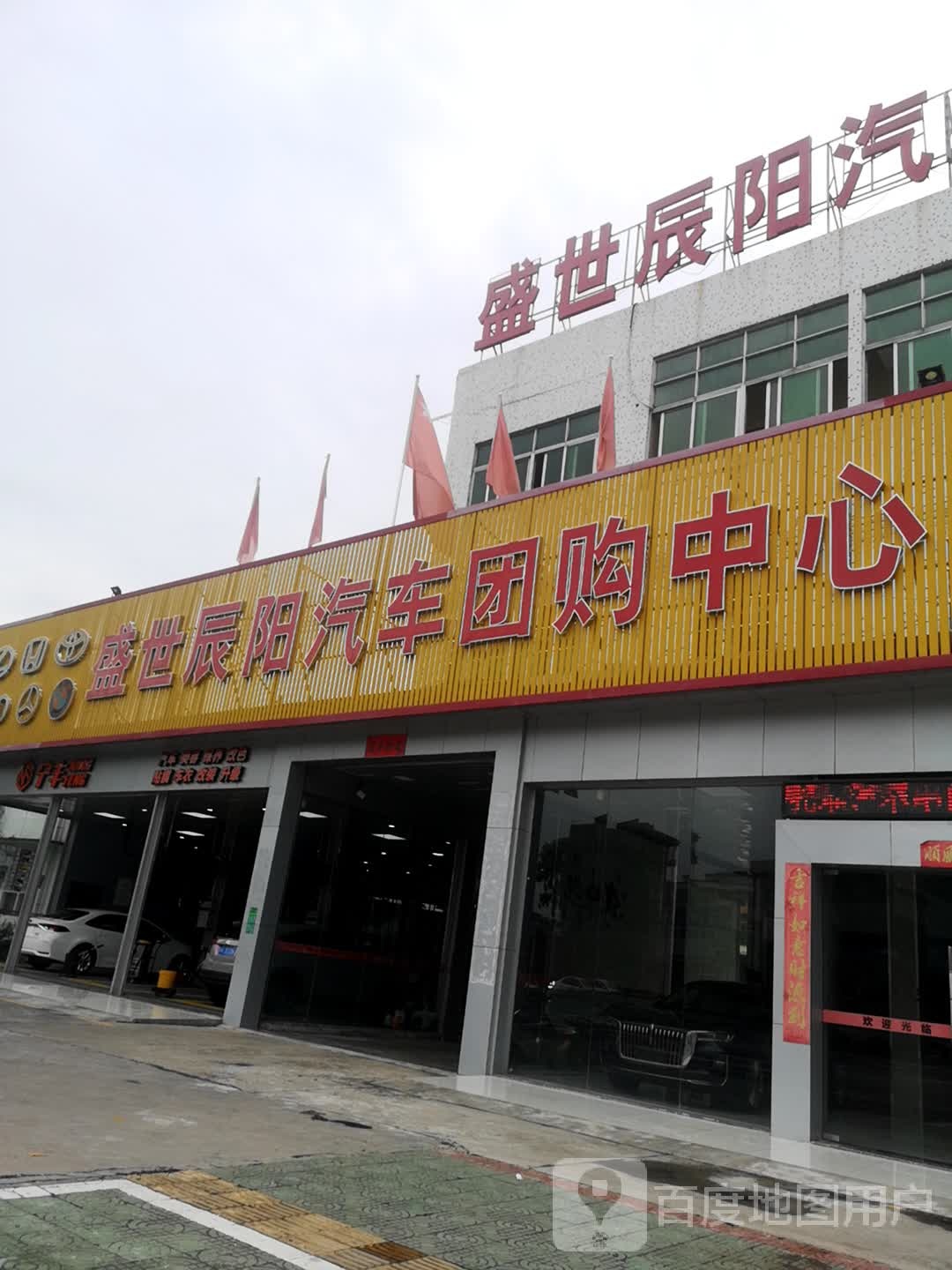 世丰禾辰阳