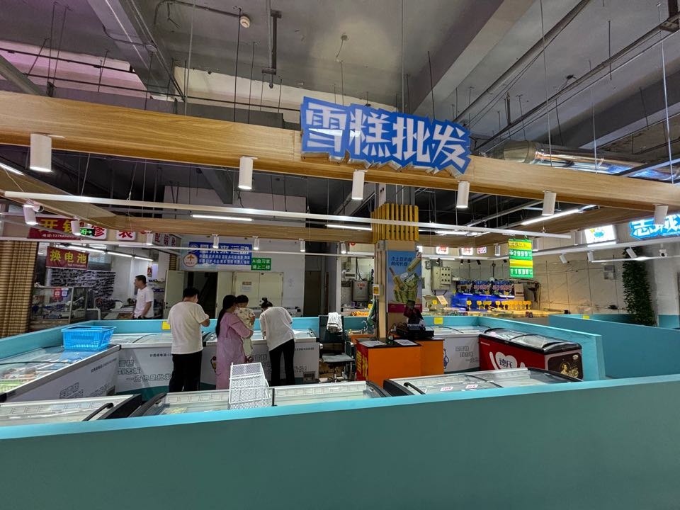 志城雪糕批发(兔儿岭生鲜超市内)