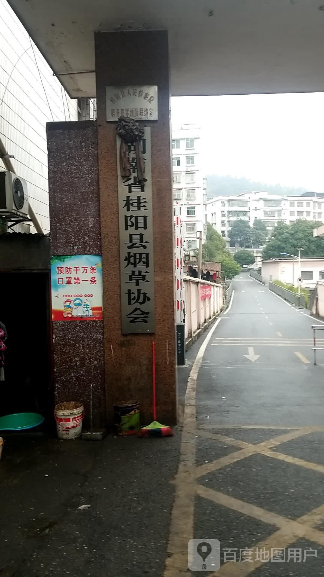 湖南省桂阳县烟草协会