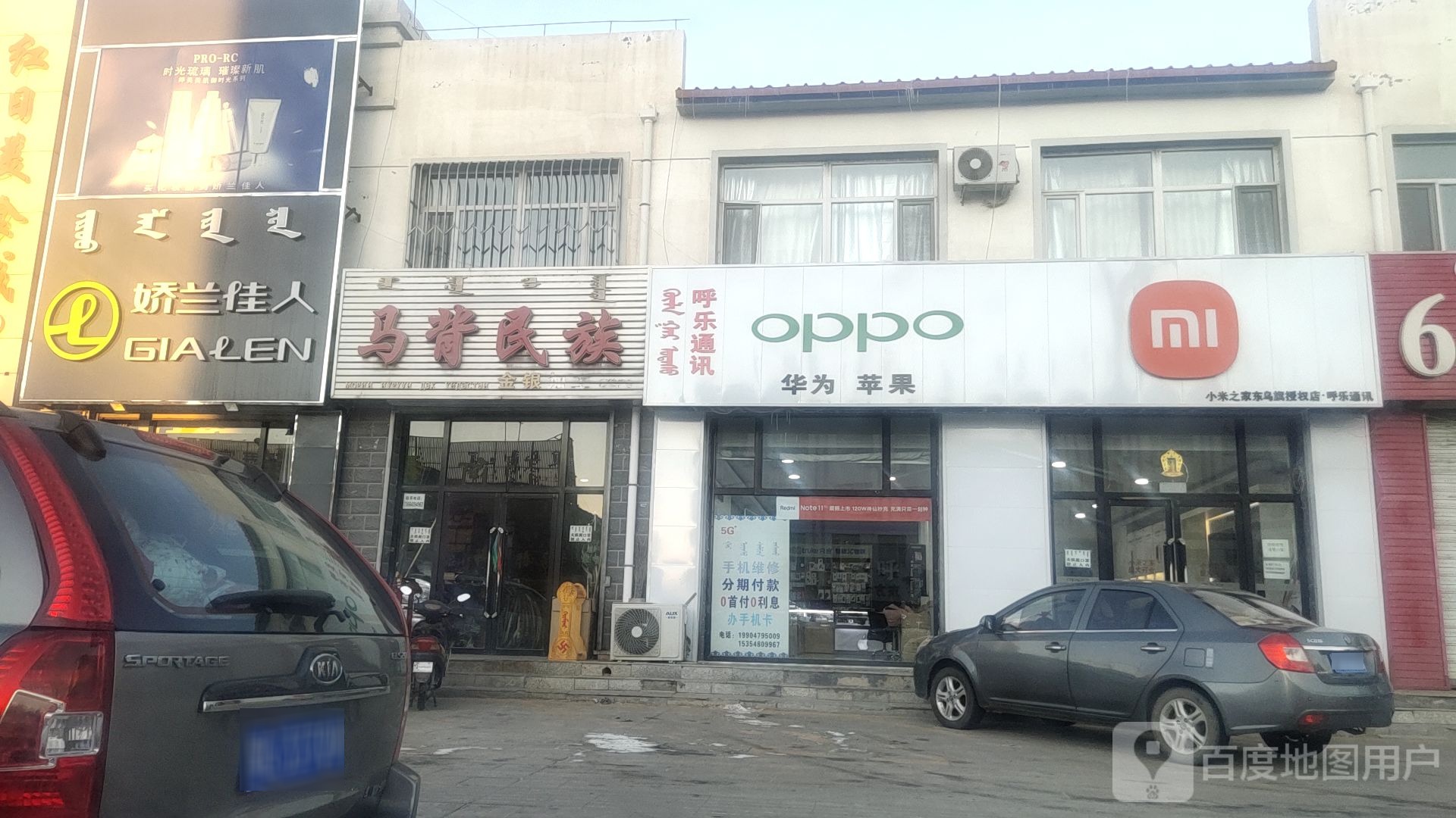呼乐通讯