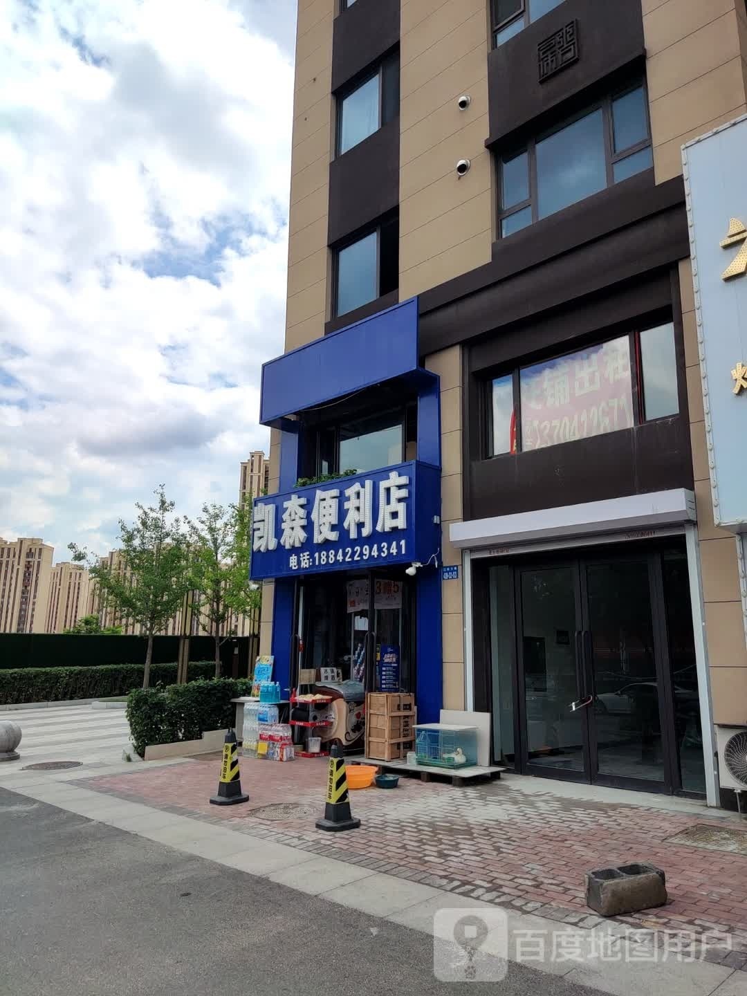 凯森便利店