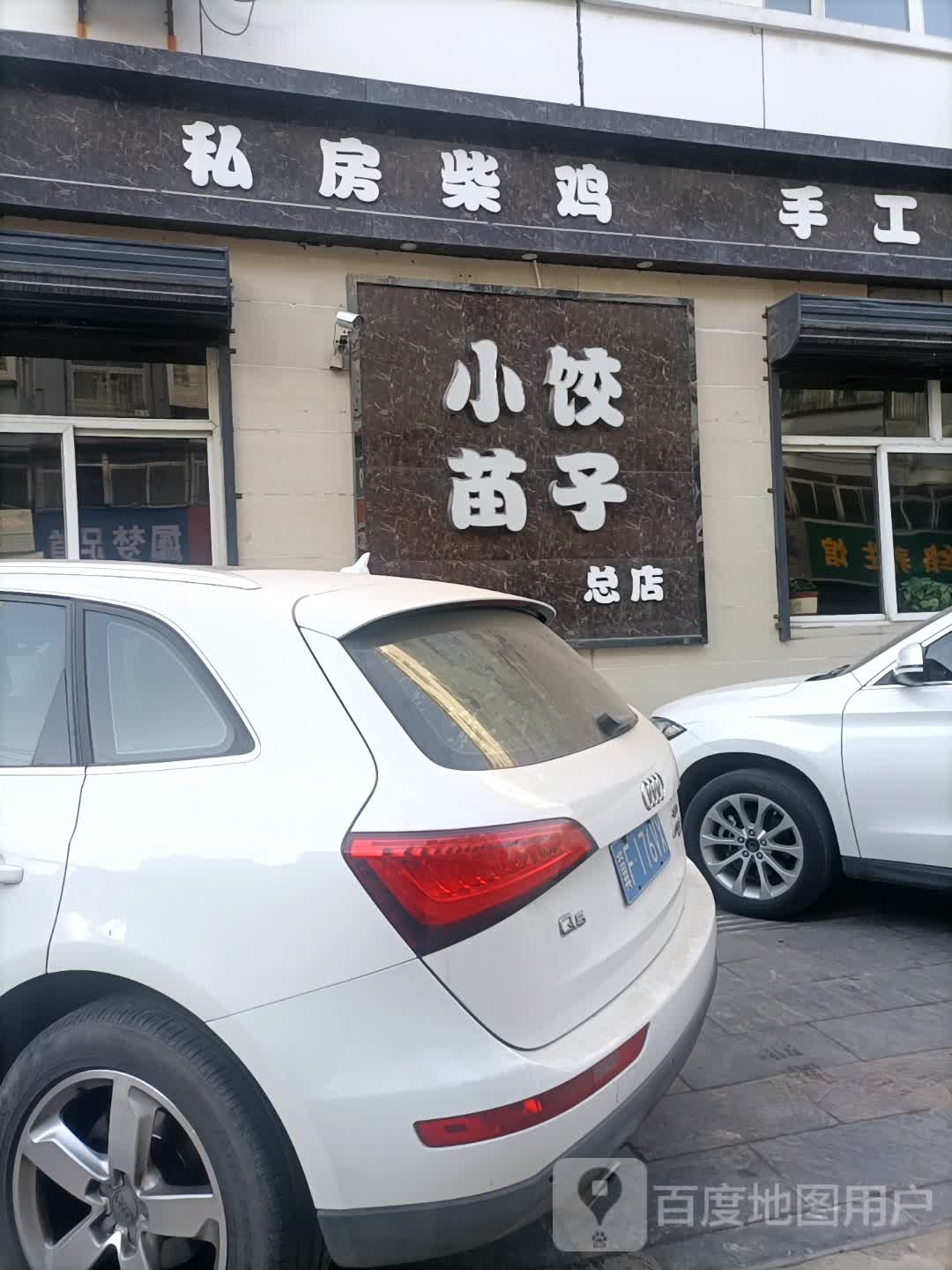 精品川菜家常炒菜