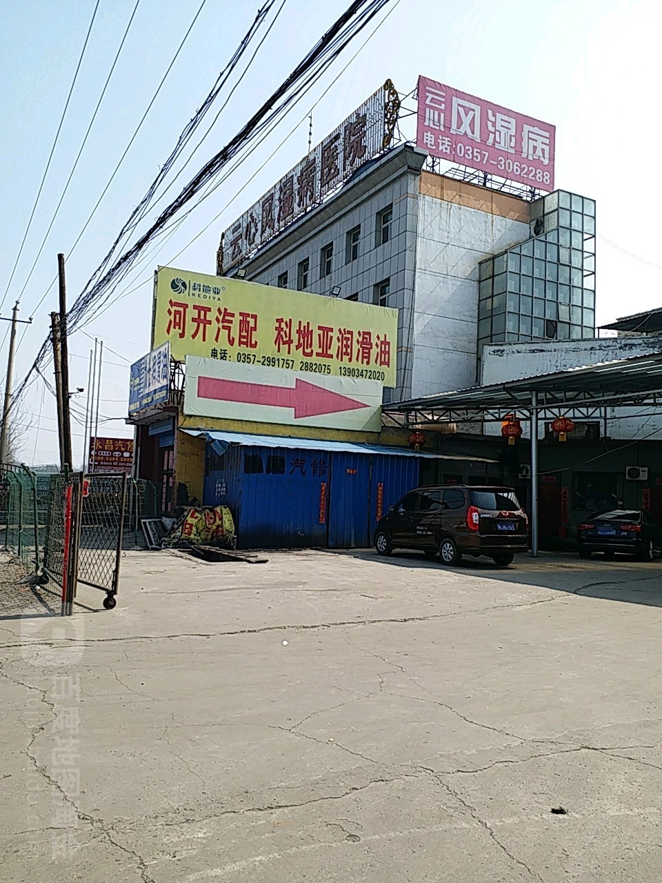 河开汽配