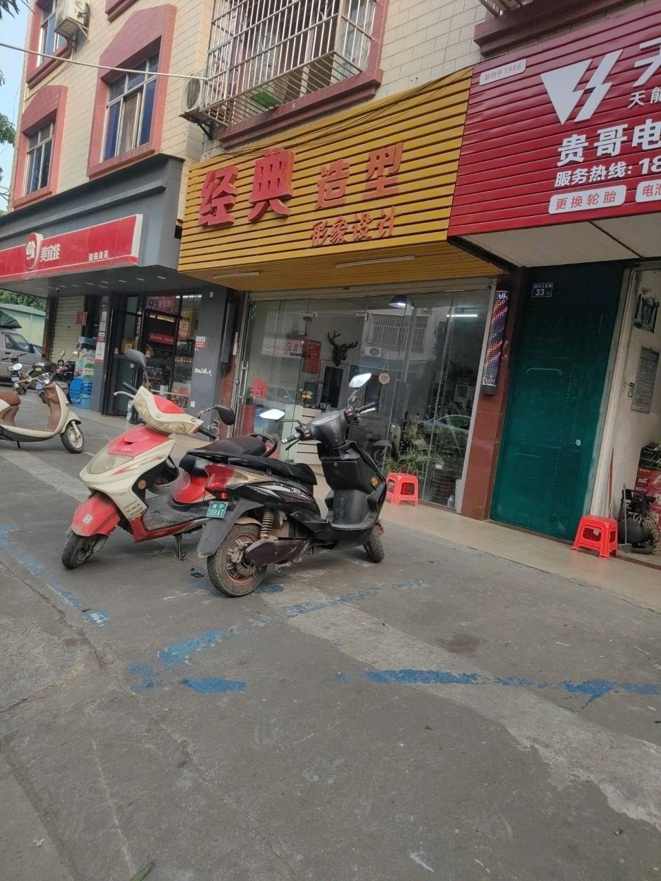 贵哥电动车维修