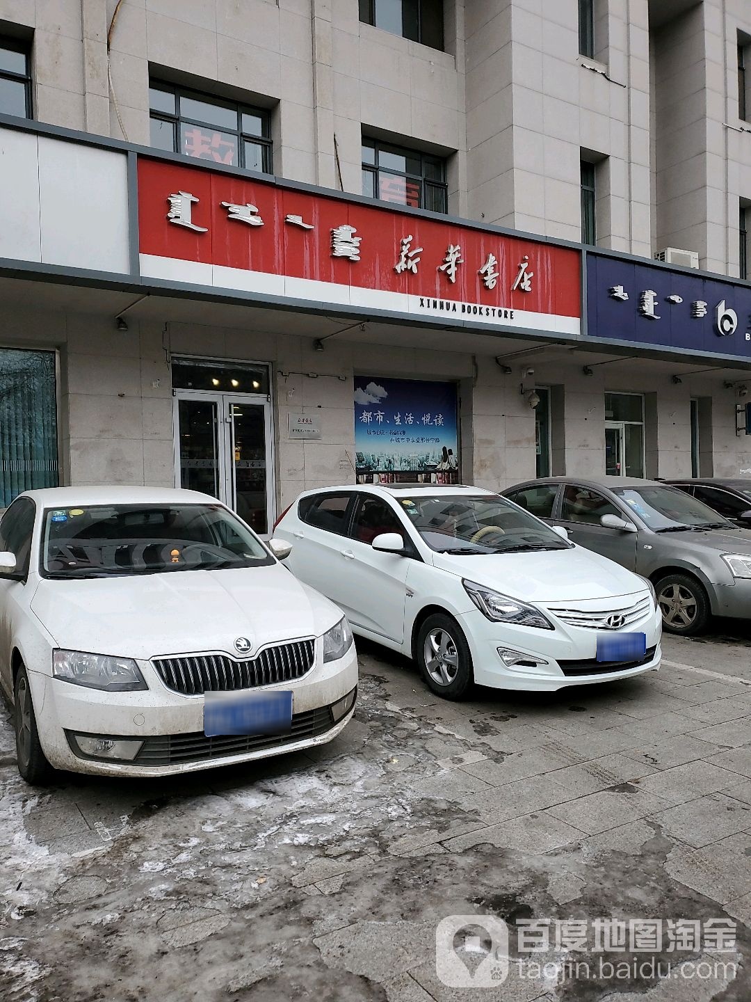 内蒙古古呼和浩特市新华书店有限公司(新华西街店)