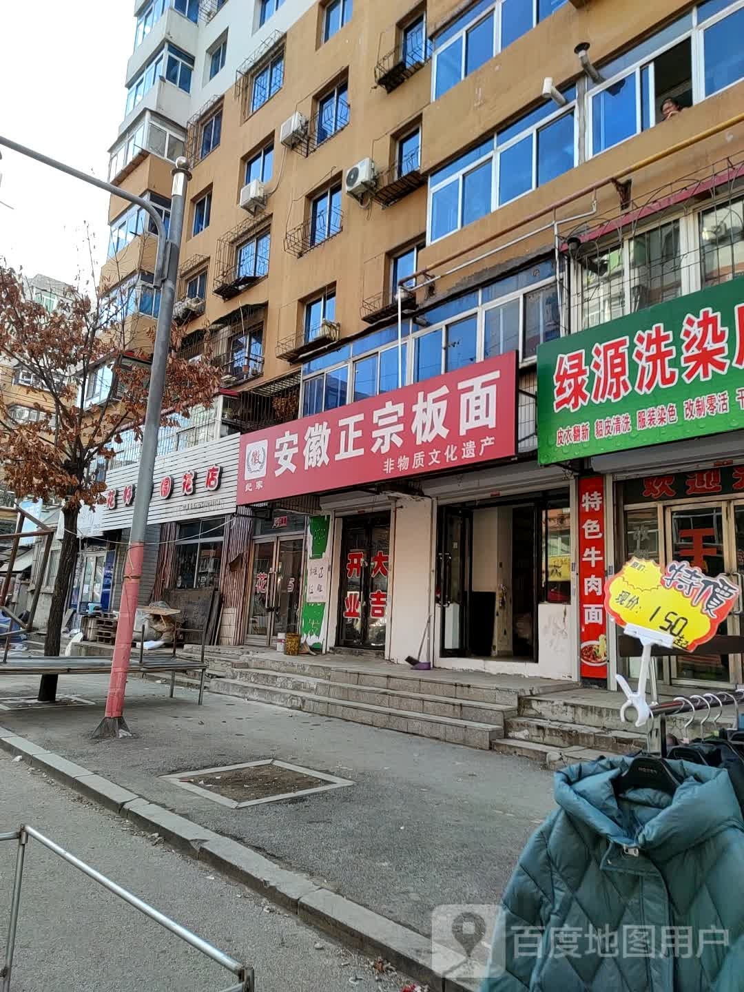 花好月圆花店(中和路店)