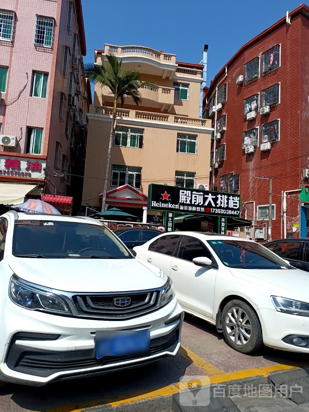 殿前大排档·香菜·美食(殿前店)