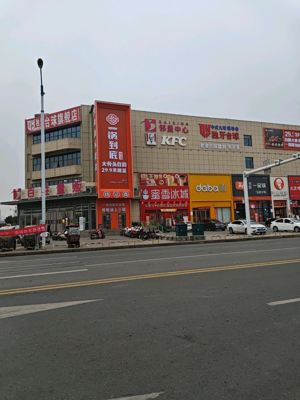 火旺一品锅转转自助火锅(邻里中心店)