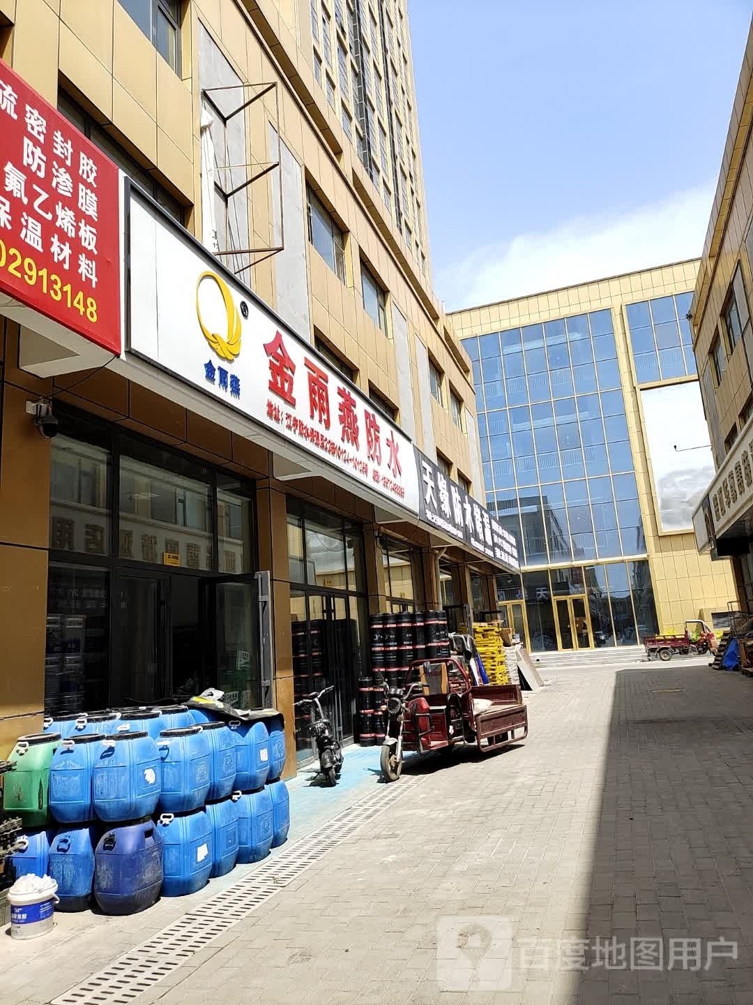 金雨燕防水