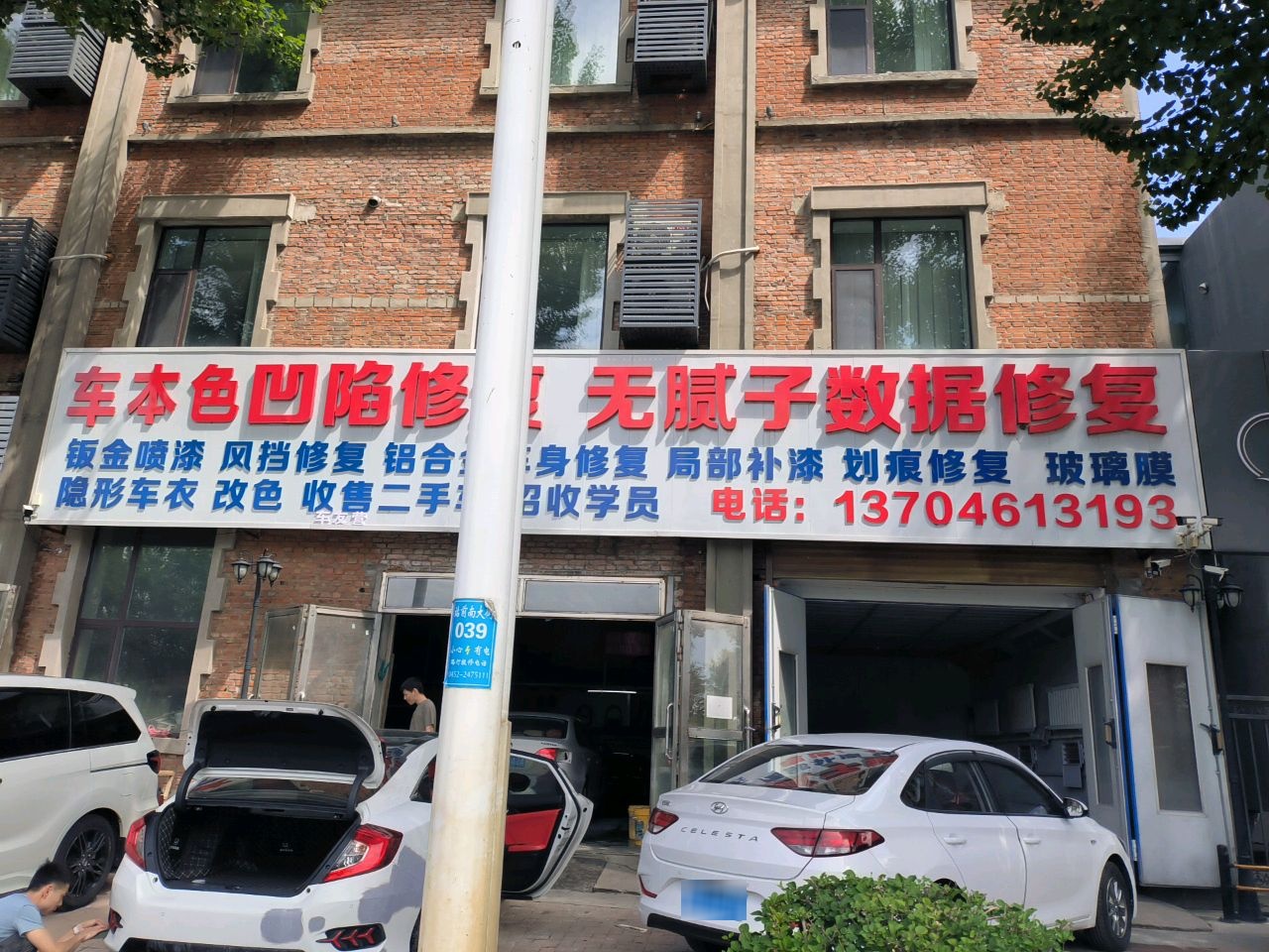 车本色凹陷修复中心