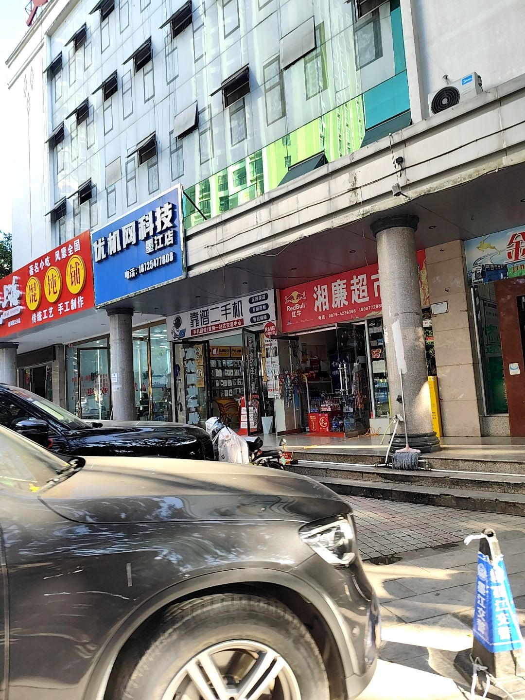 靠谱二手机(龙泉路店)