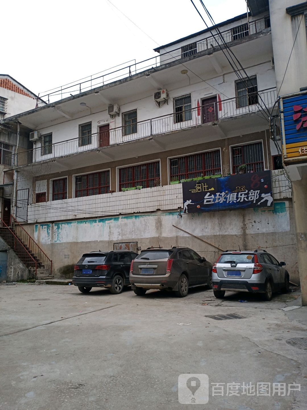 小尾巴台球室(胜利街店)