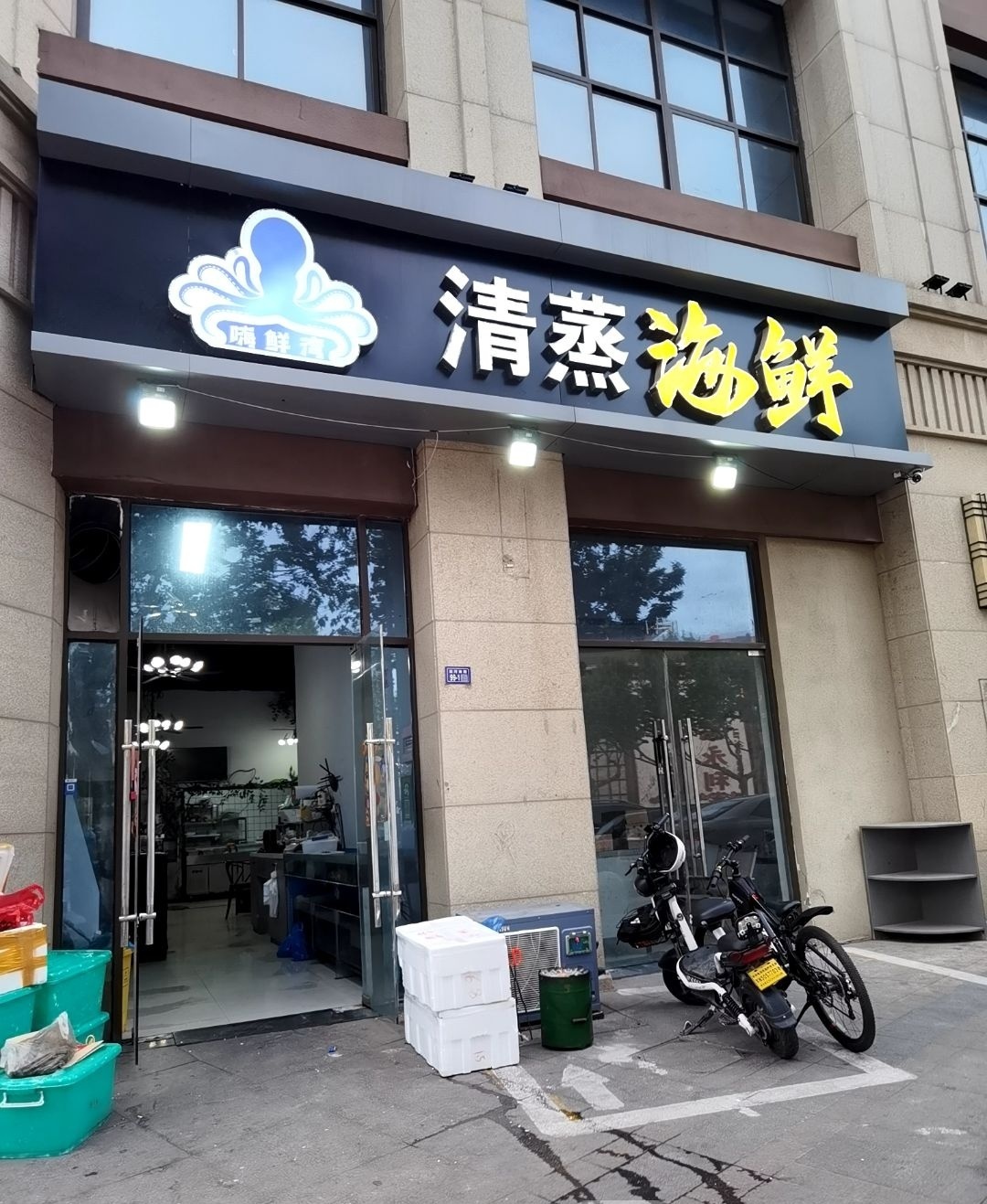 嗨鲜湾清蒸海鲜(恒昌·阳光里店)