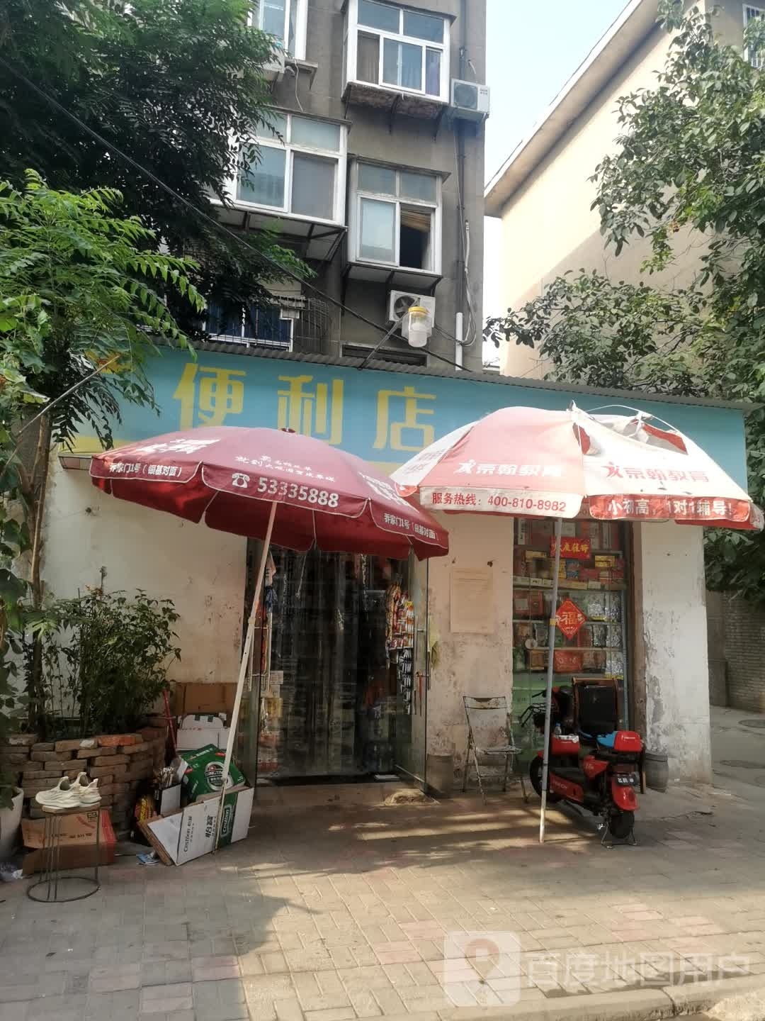 嘉乐便利店(建新街店)