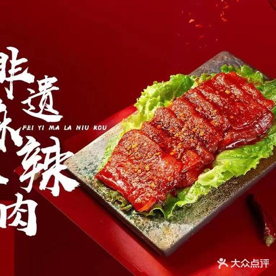 芙蓉树下四川冒菜(学海路店)