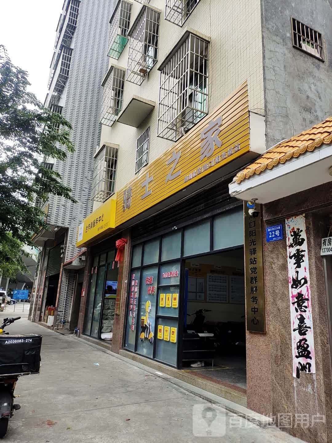 美团专送(正义路店)