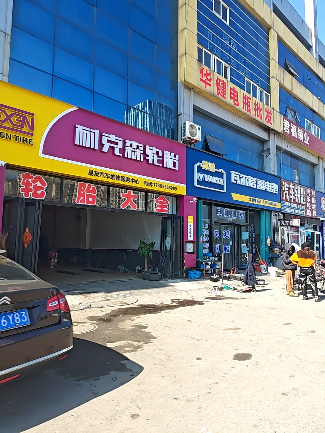 耐克森轮胎(福海路店)