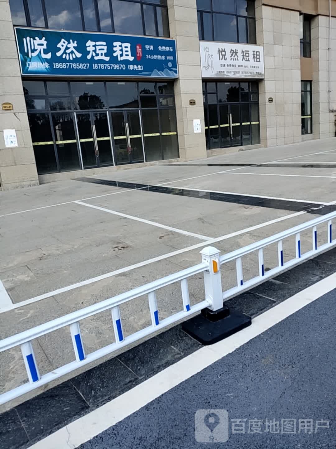 悦然房东民宿(青堡路1号分店)