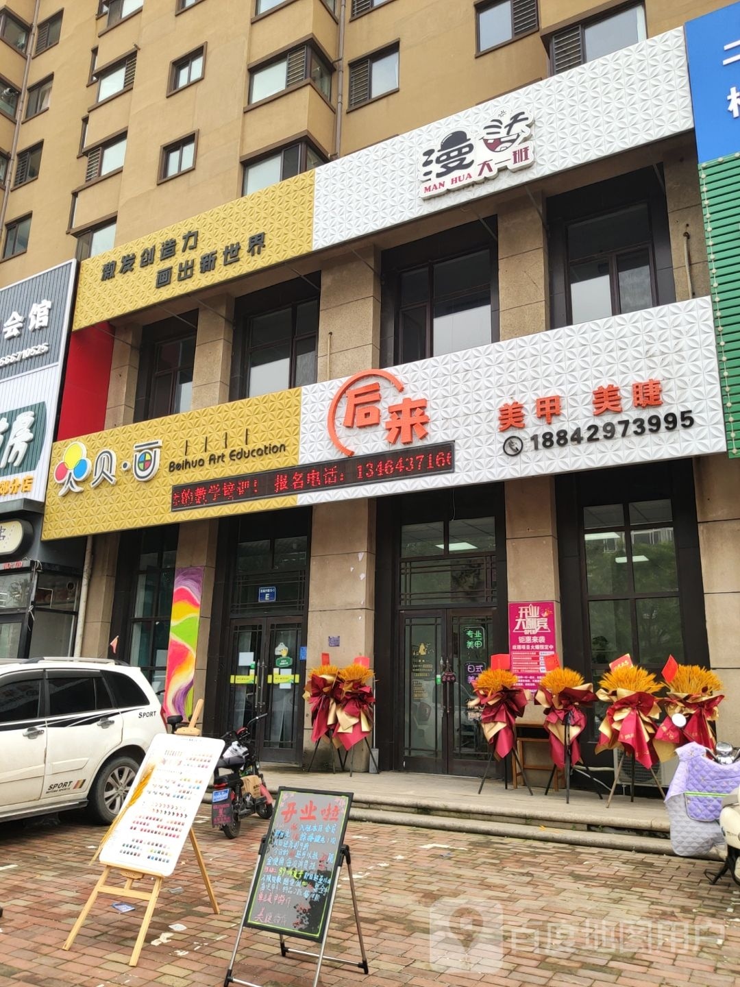 贝画创意儿童美术