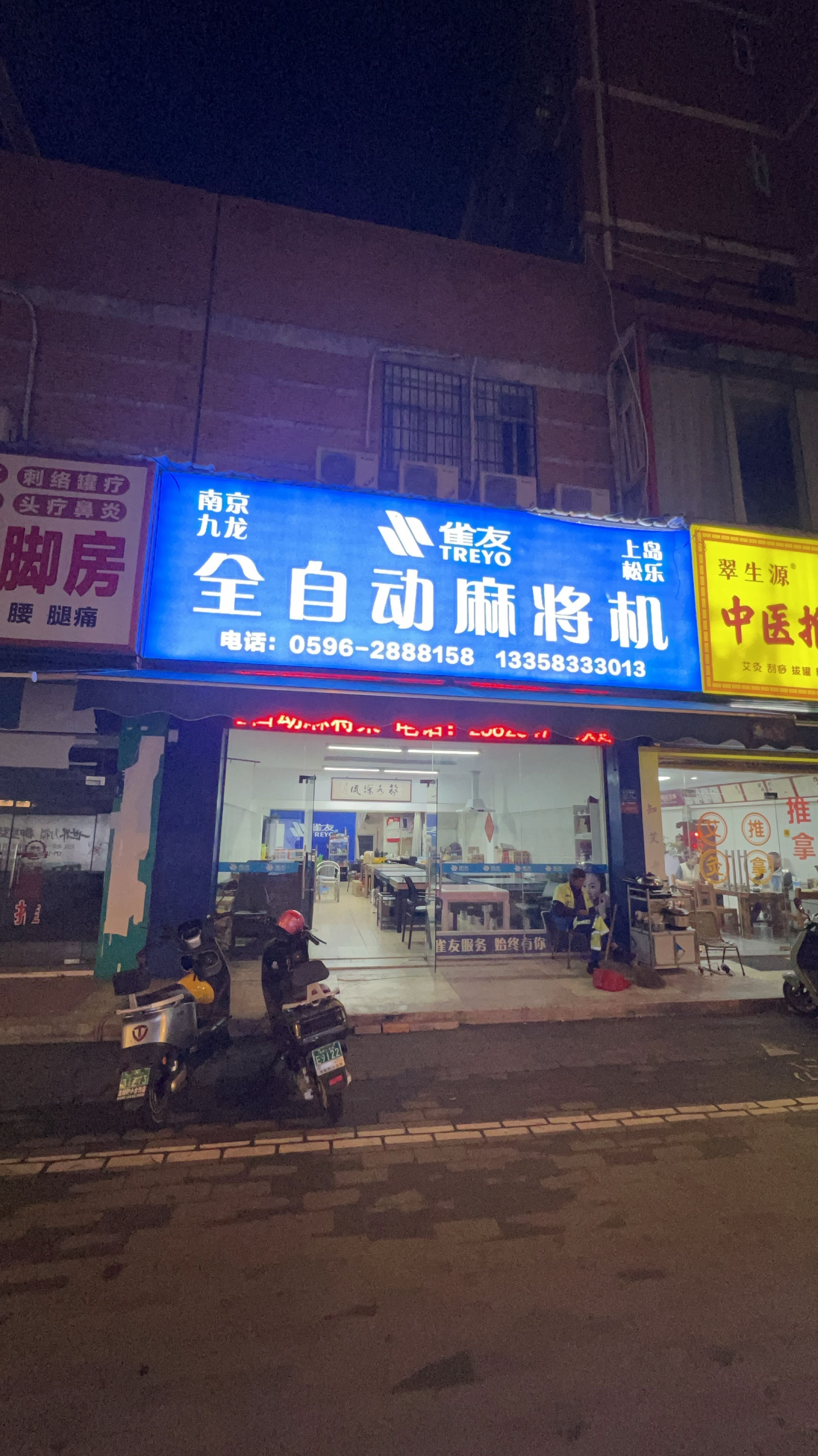 雀友全自动麻将机(漳州批发代理)