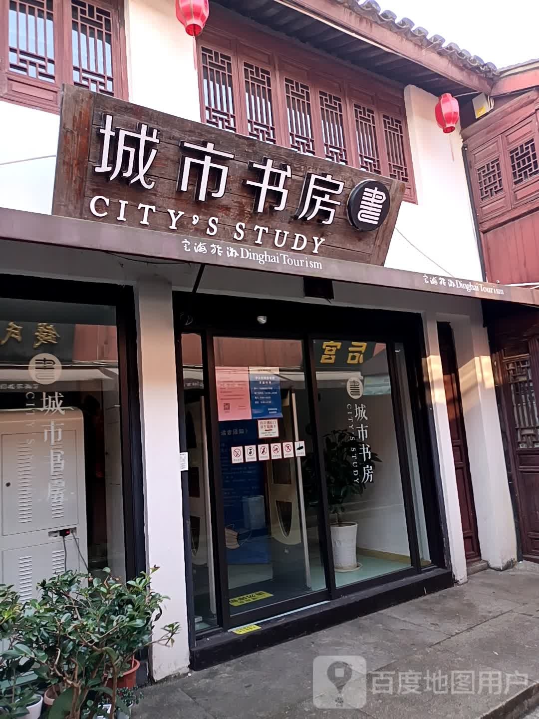 橙市书房(西大街)