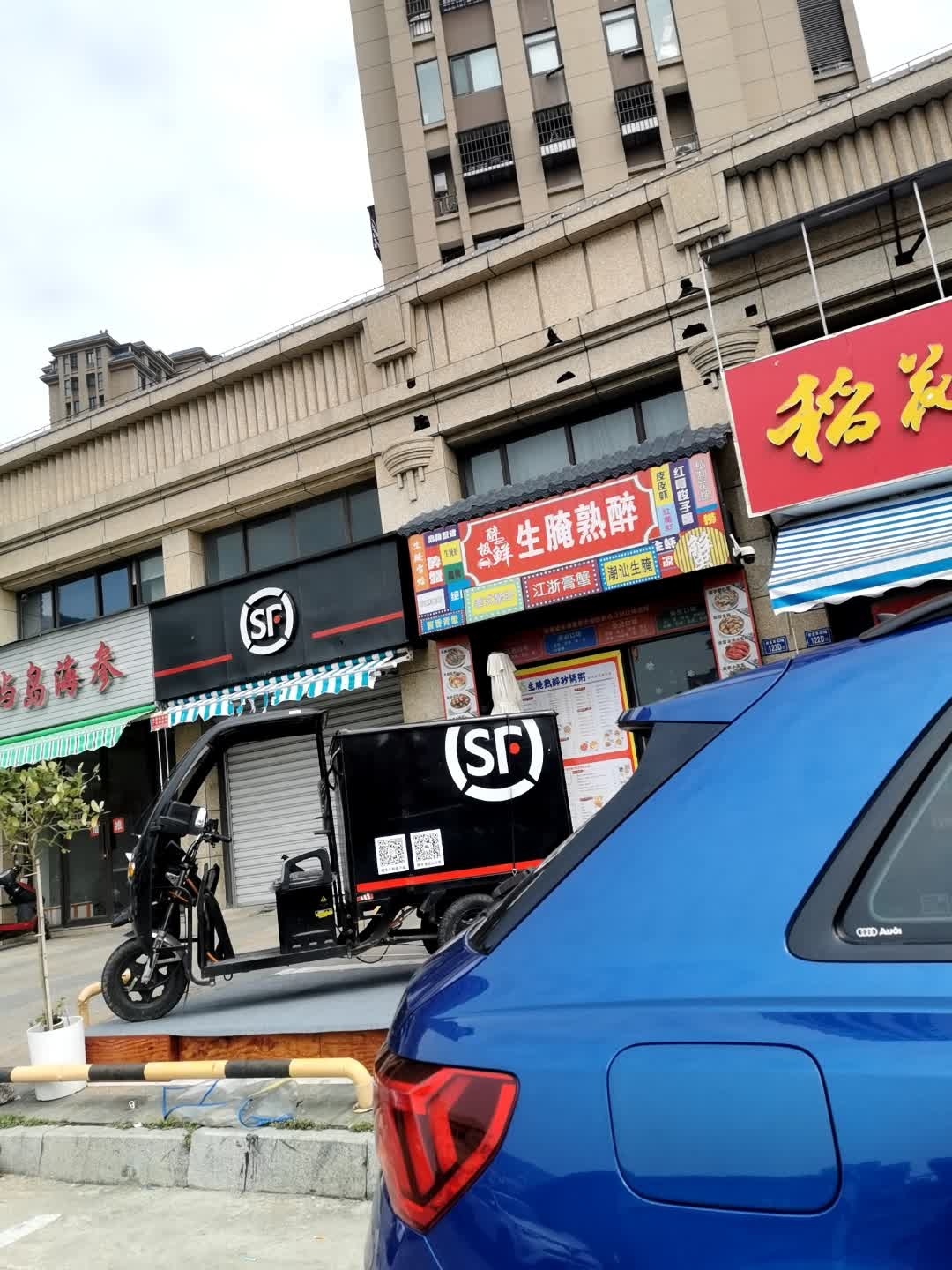 醉极鲜·海鲜·生腌·熟醉(霞浦店)