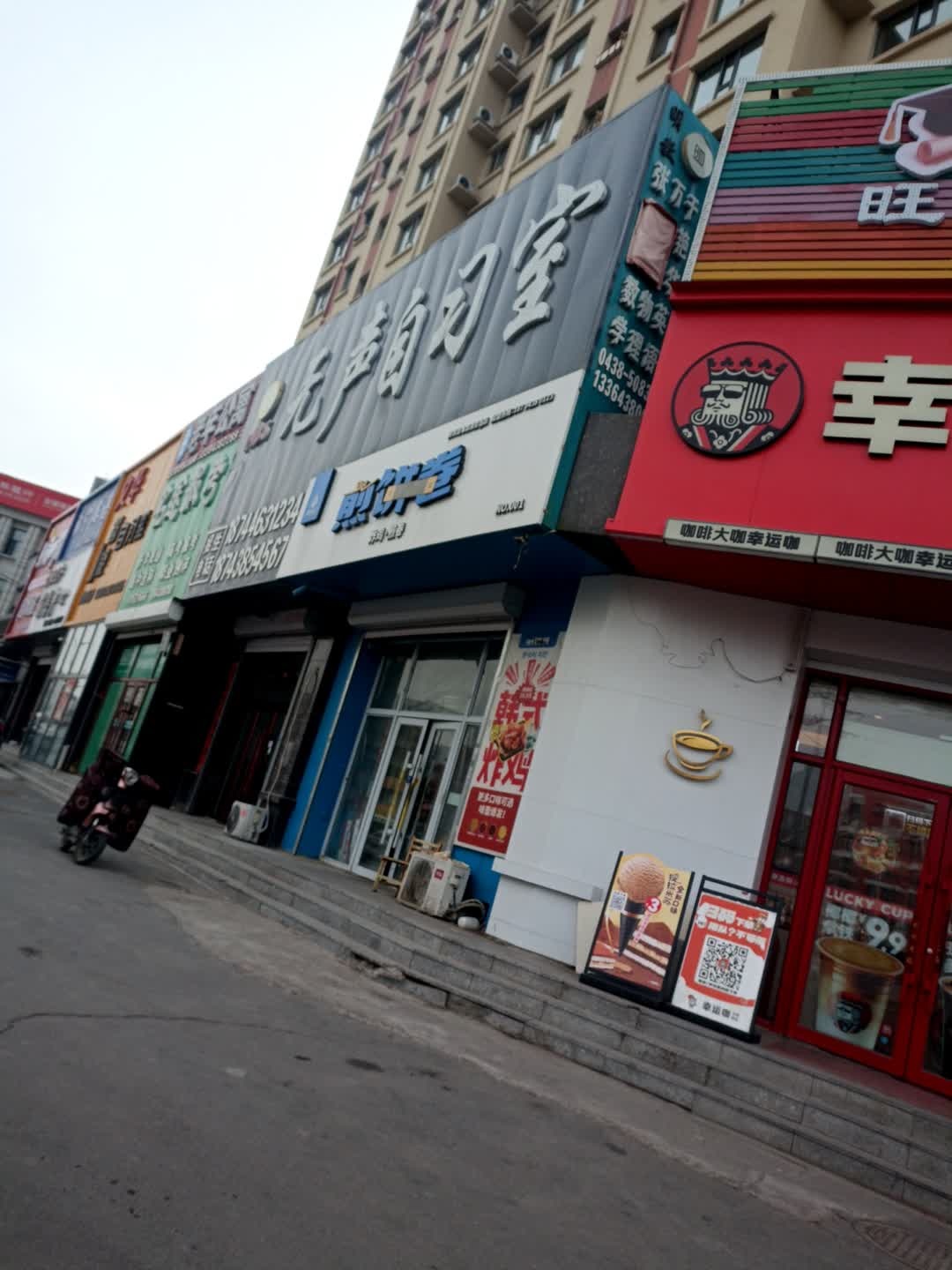 费昂丝煎饼卷(和平小区店)
