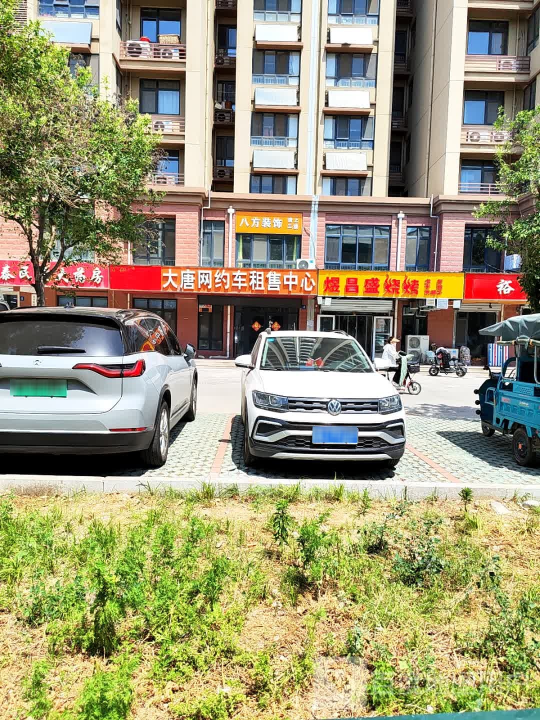 镨昌盛肓煜烧烤