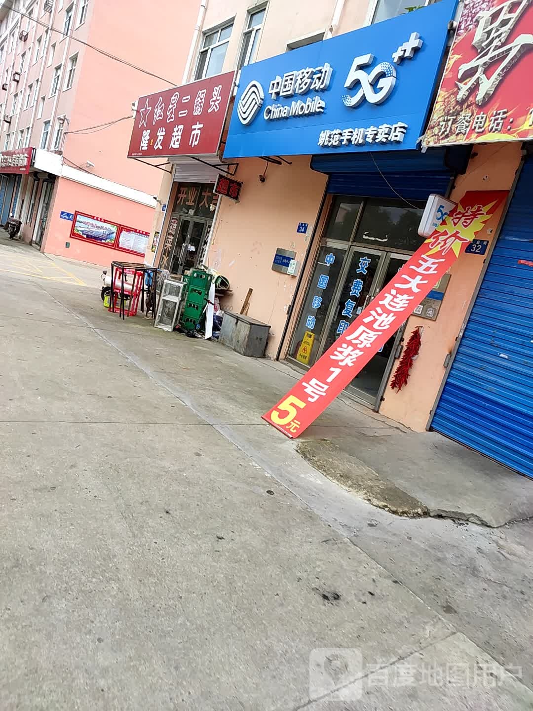 爱辉区隆觉发食品超市(民益街店)