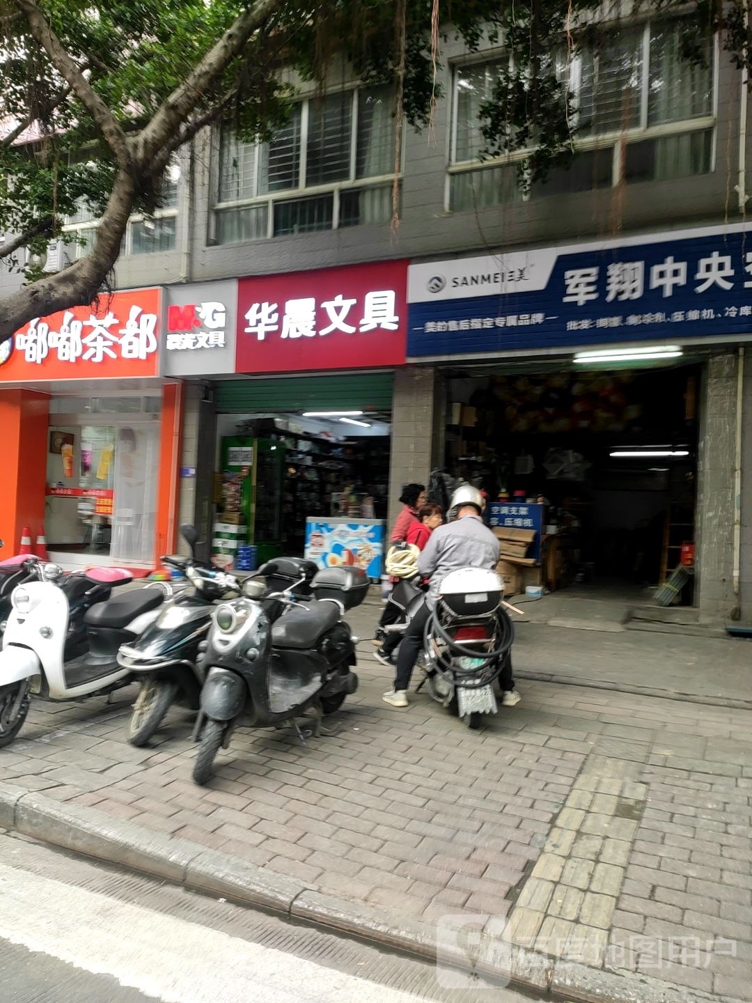 华晨文具(紫薇园店)