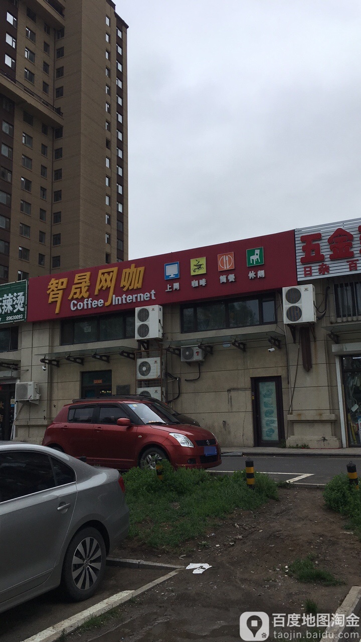 智胜网咖(蓝珀湖店)