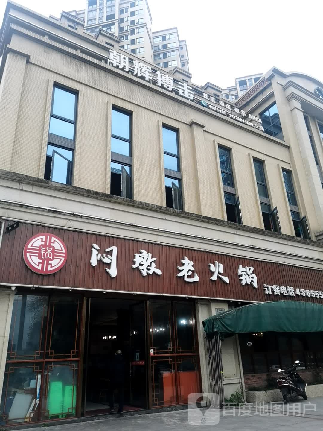 文辉搏击