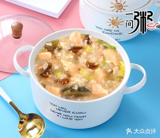 一间粥铺(崇荣路店)