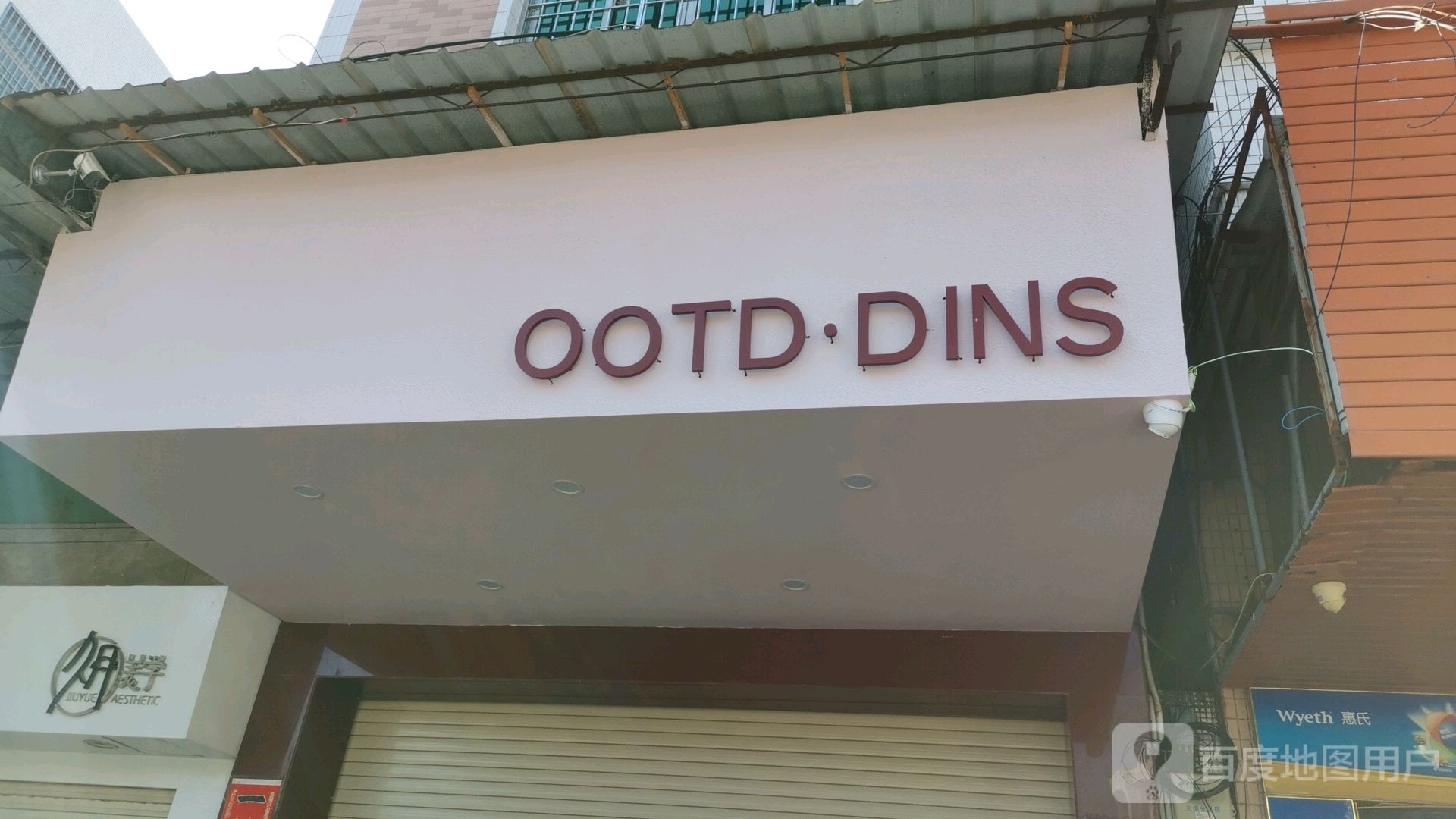 OOTDDINS