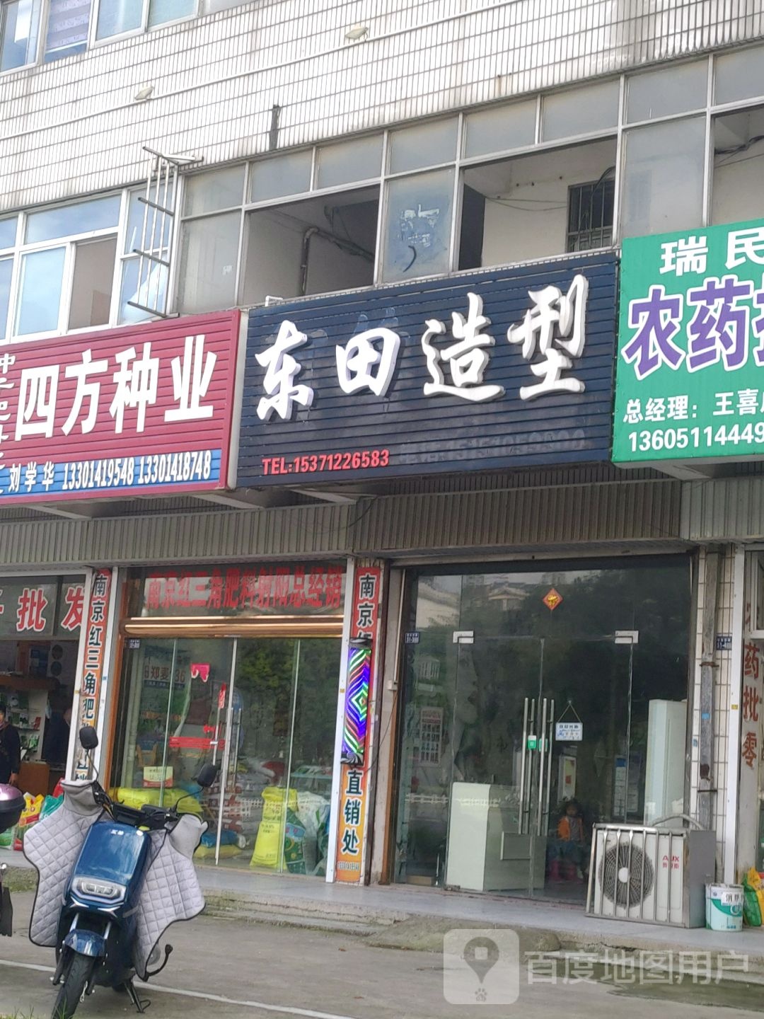 四丰种业