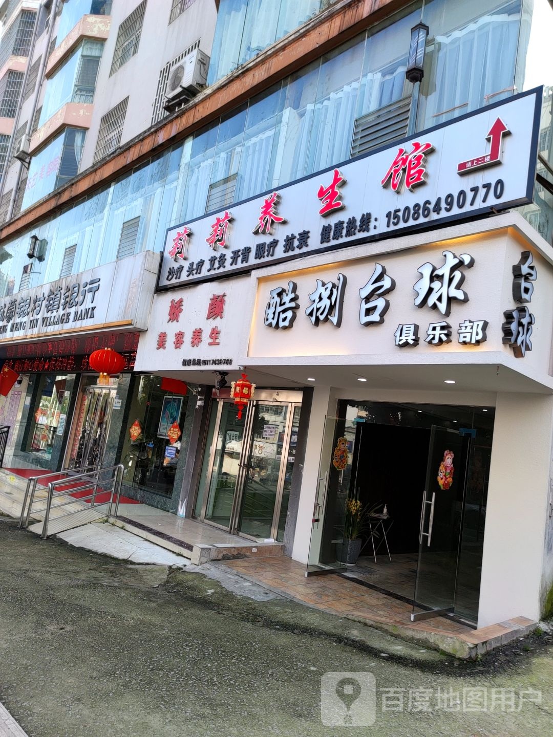 酷8台球(碧云路店)