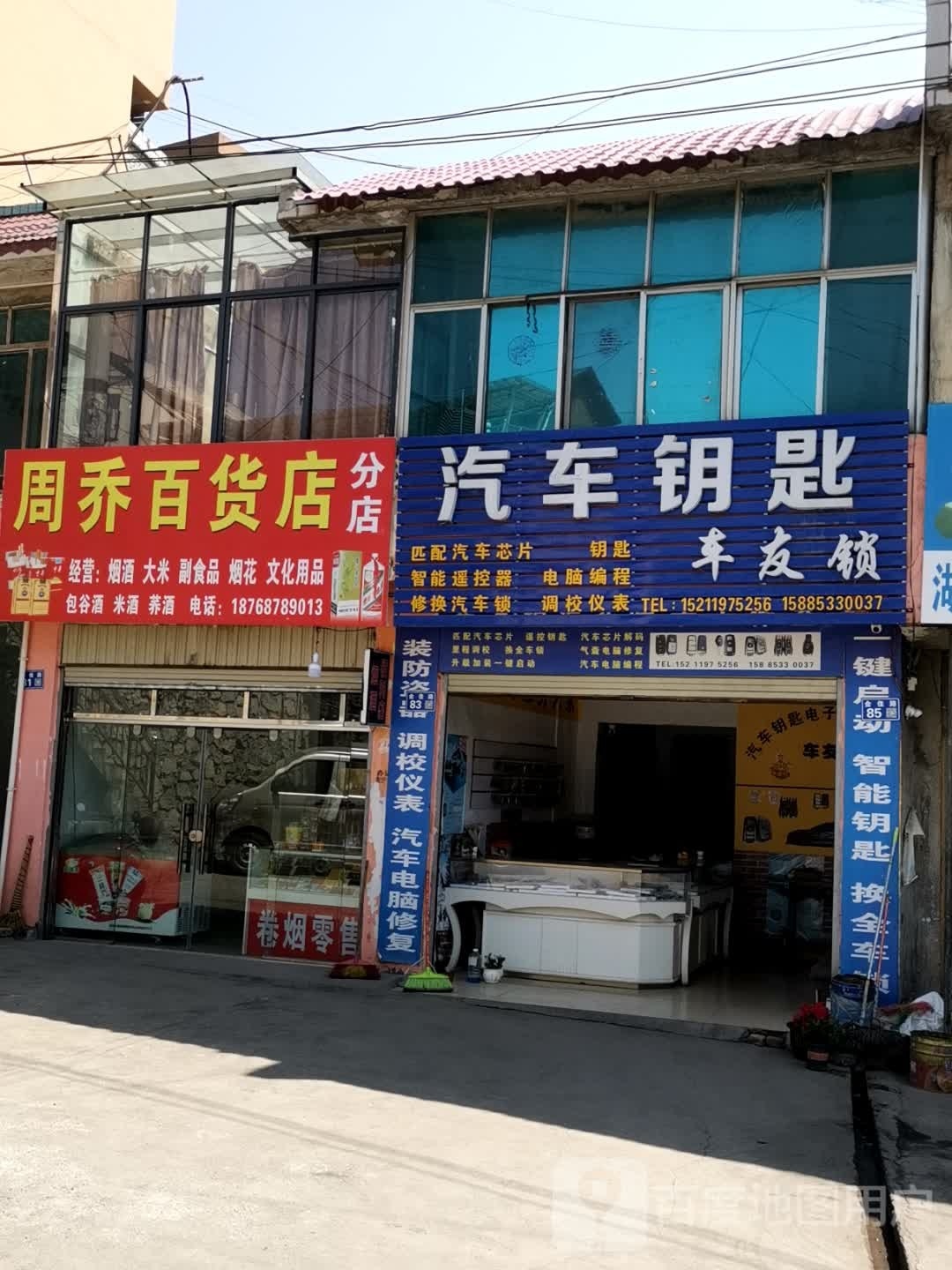 汽车钥匙车友锁