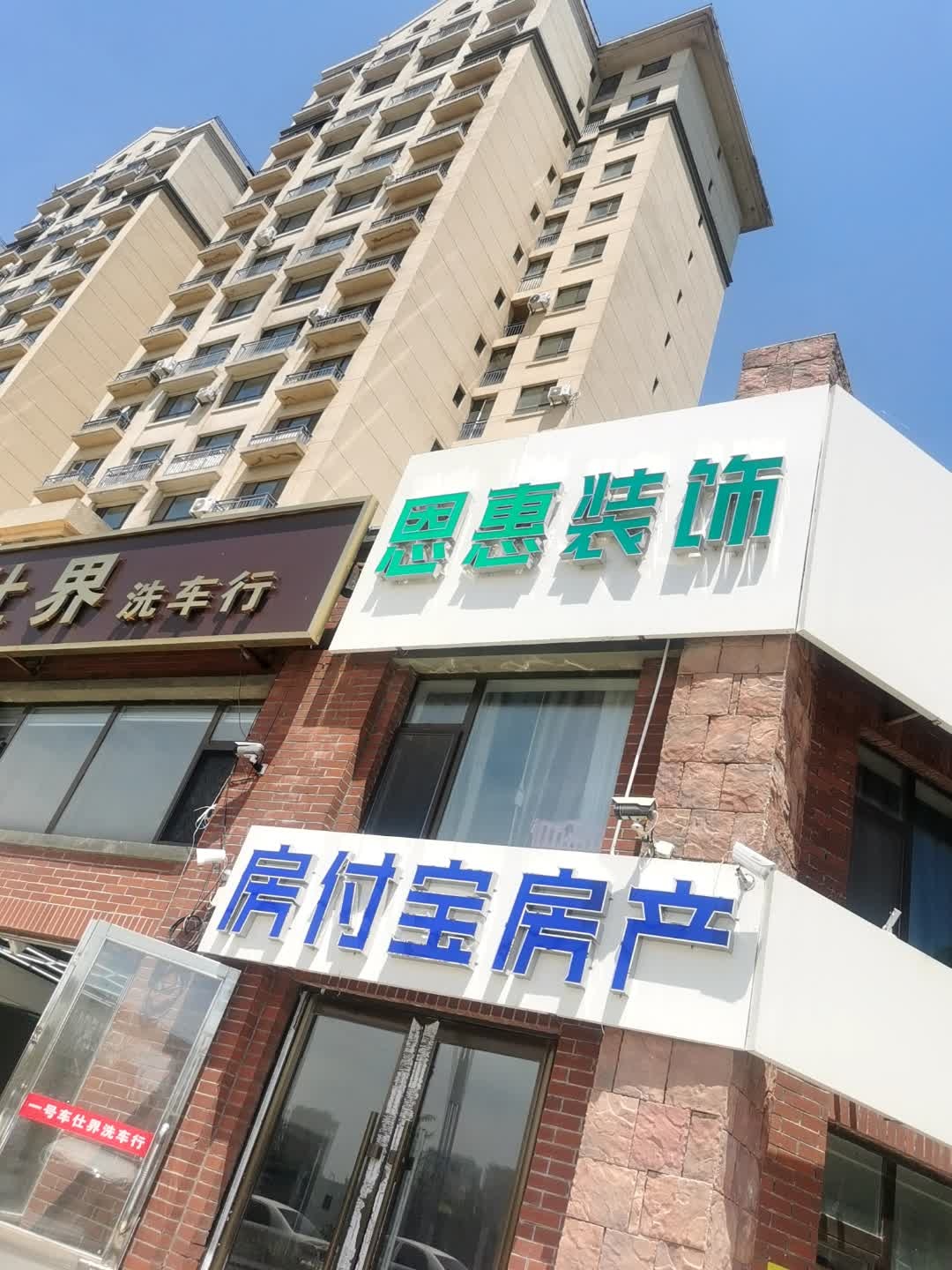 房付宝房产