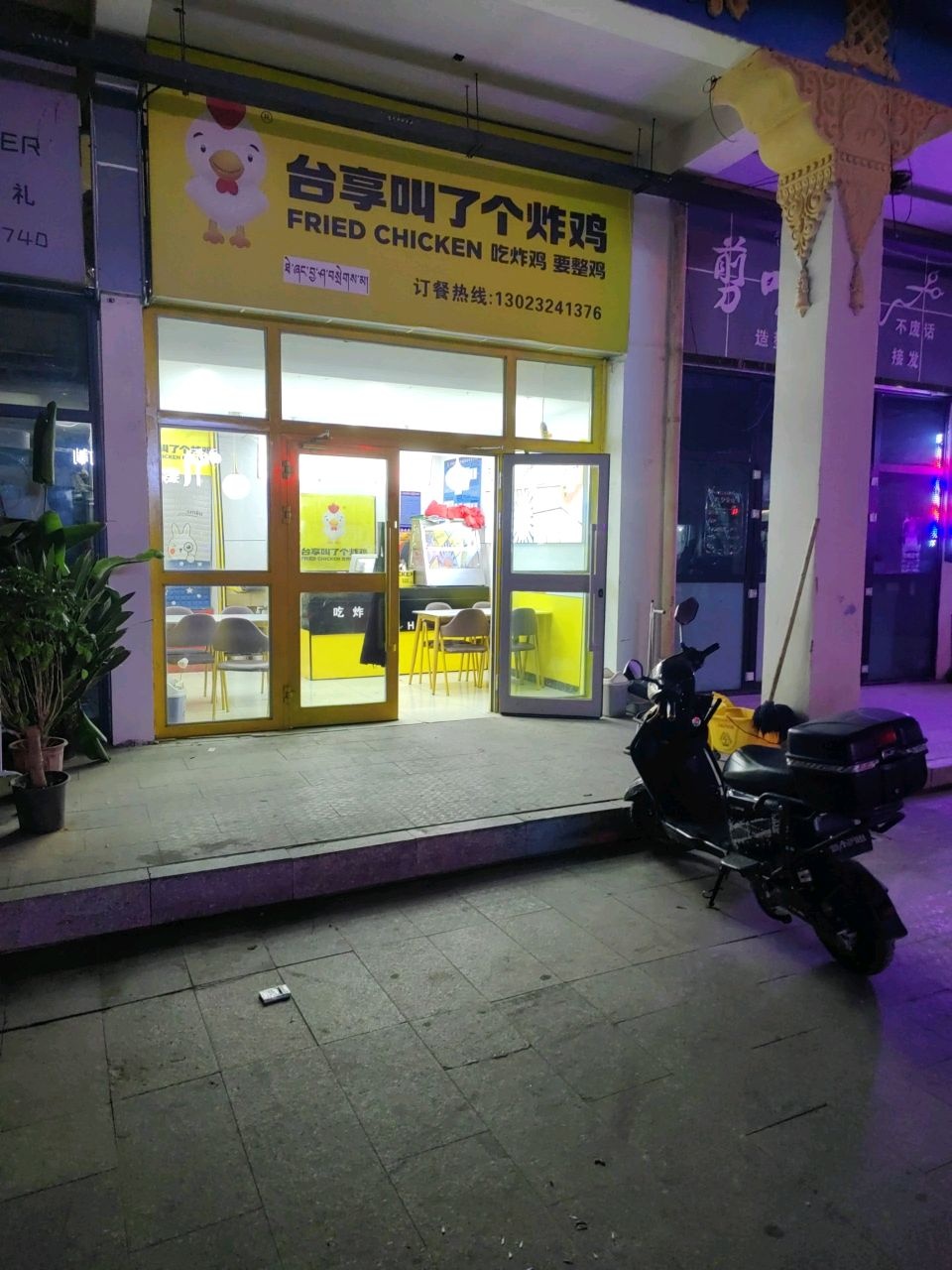 剪呗造型工作室