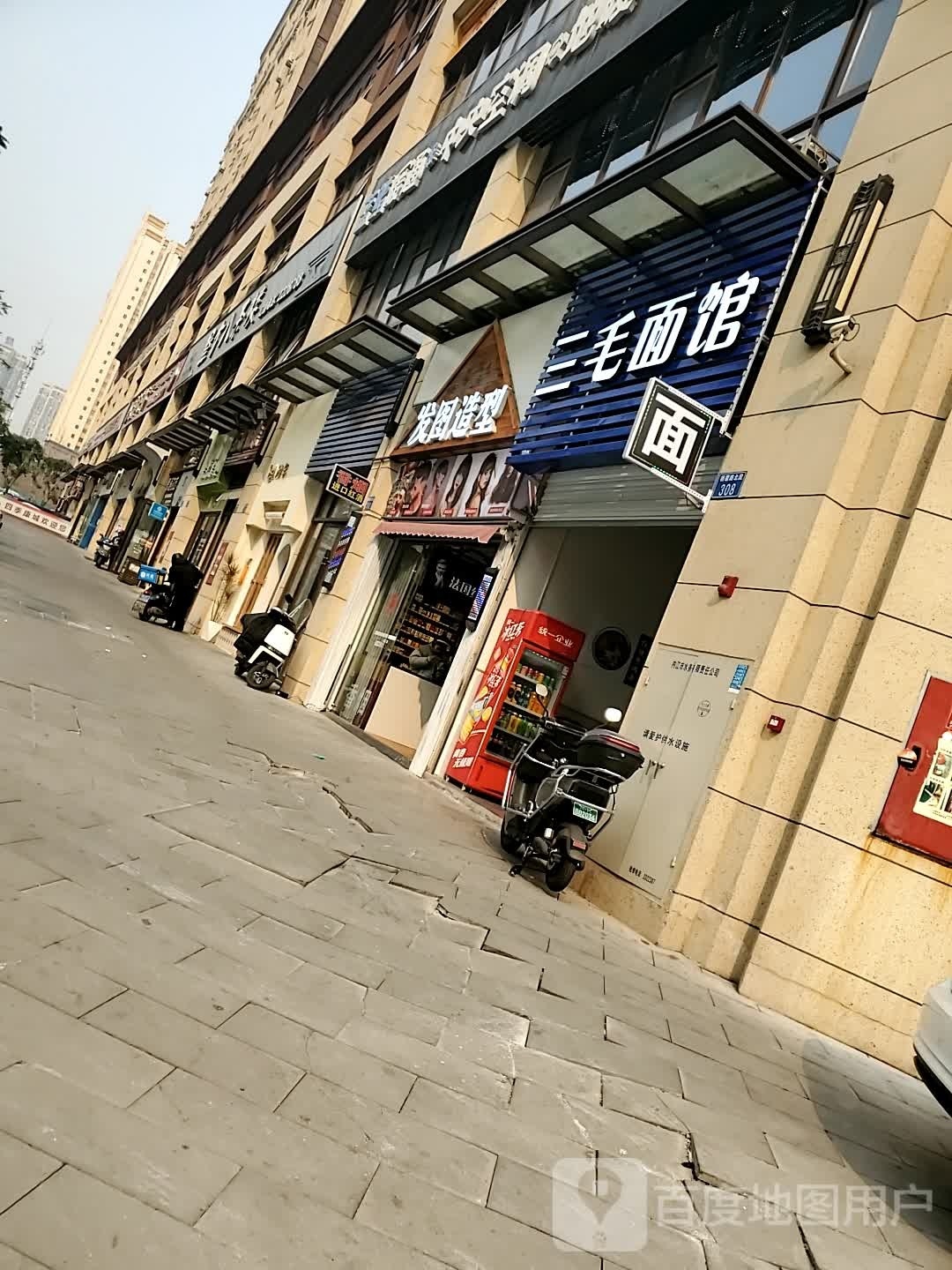 毛面馆(北环路西段店)