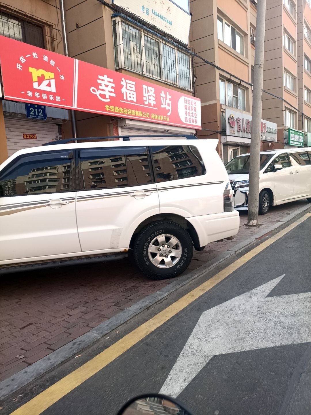 幸福驿站