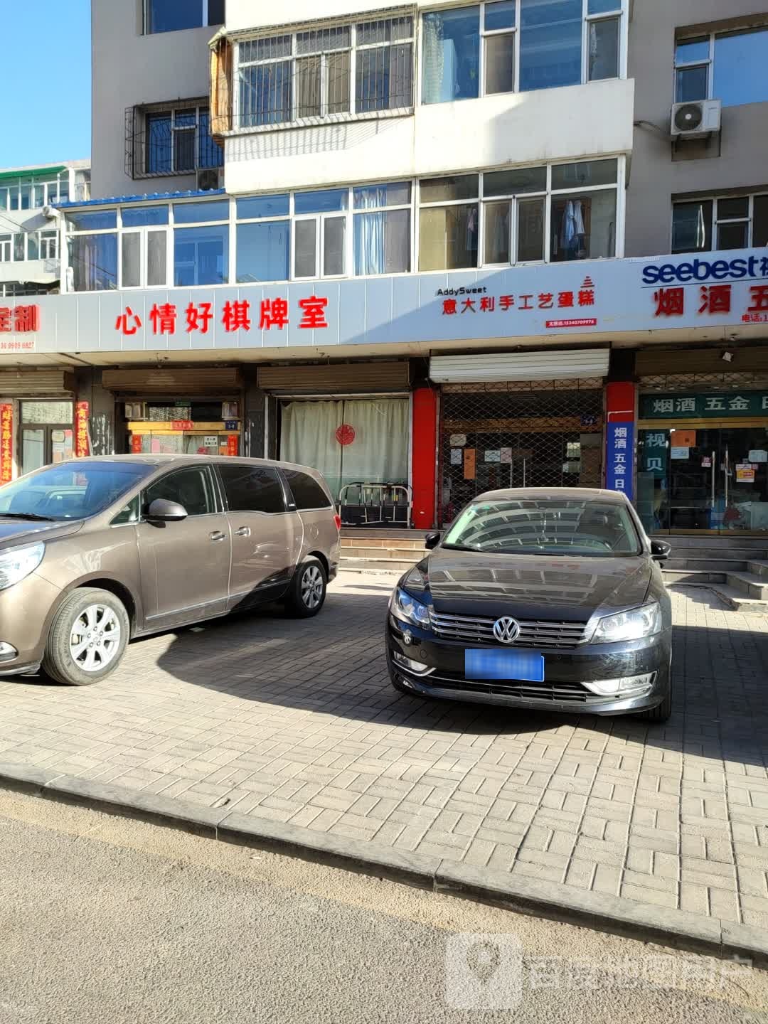 心情好棋牌房
