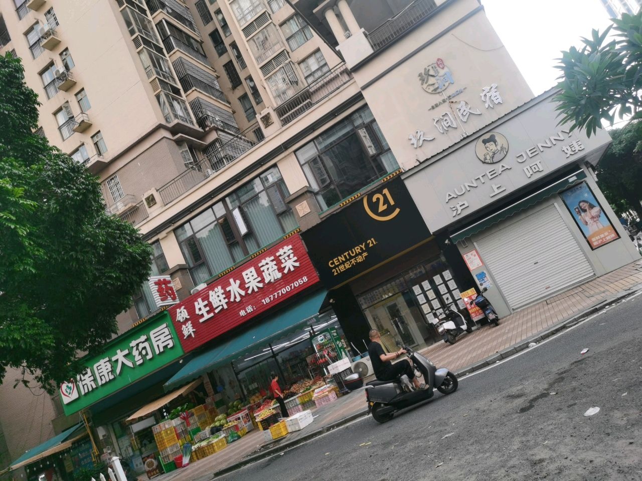 领鲜生鲜水果蔬菜(龙光·阳光海岸3期店)